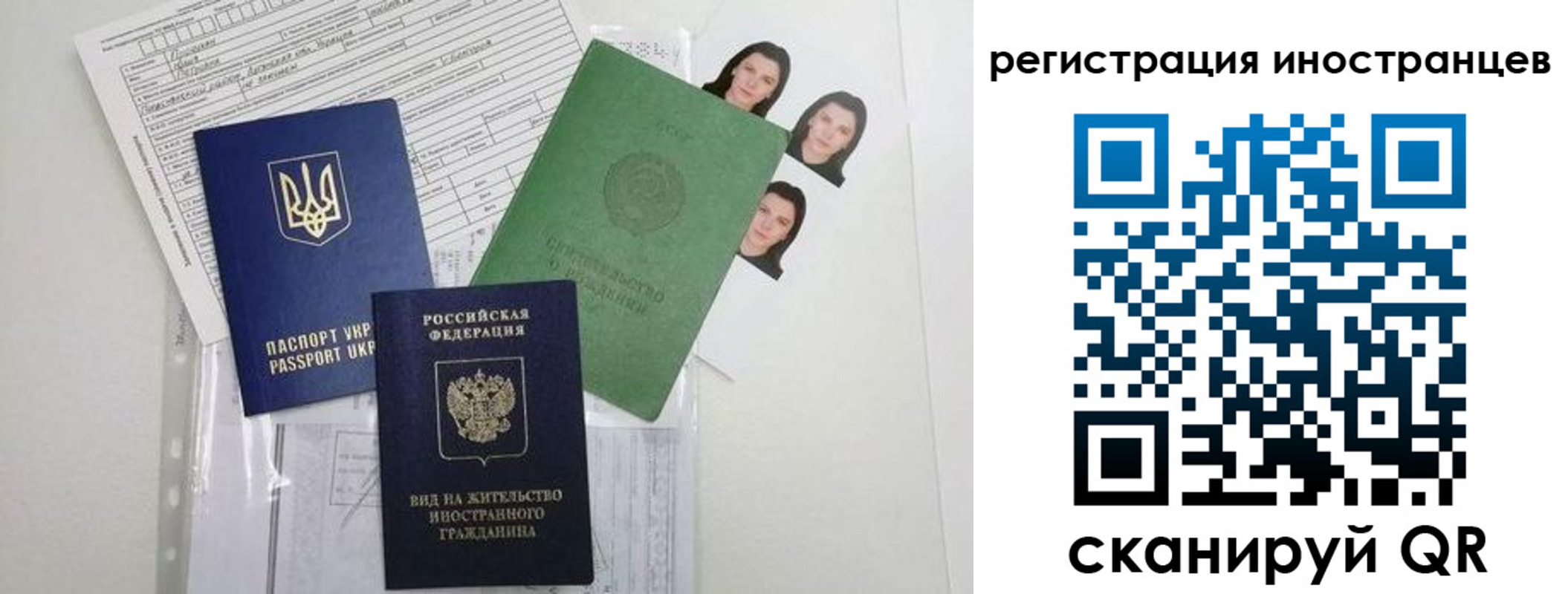 временная регистрация в Новоузенске