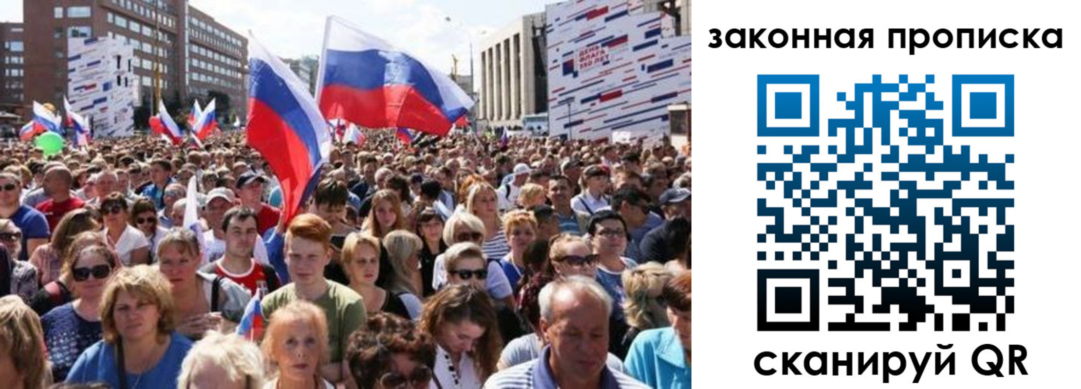 прописка 2025 в Новоузенске