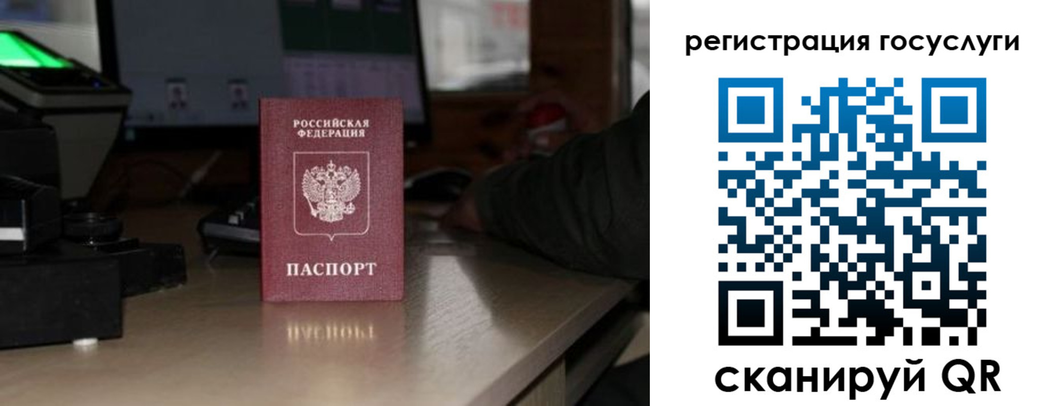 прописка законно в Новоузенске