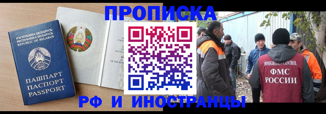 прописка для военкомата в Новоузенске