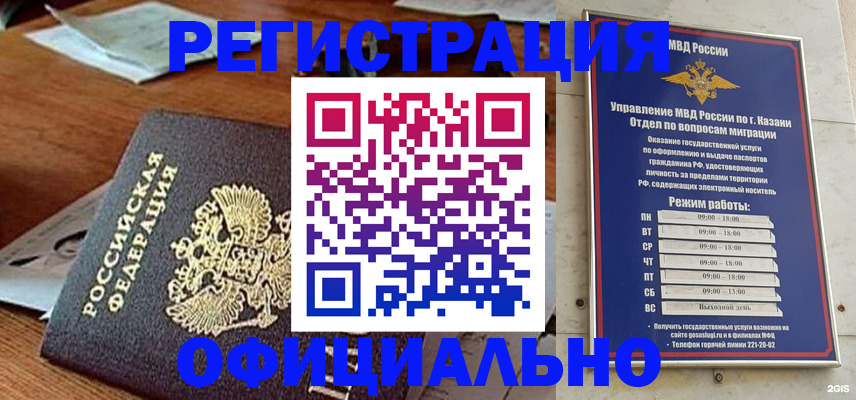 прописка гарантия в Новоузенске