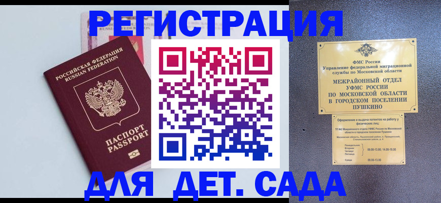 прописка иностранных граждан в Новоузенске
