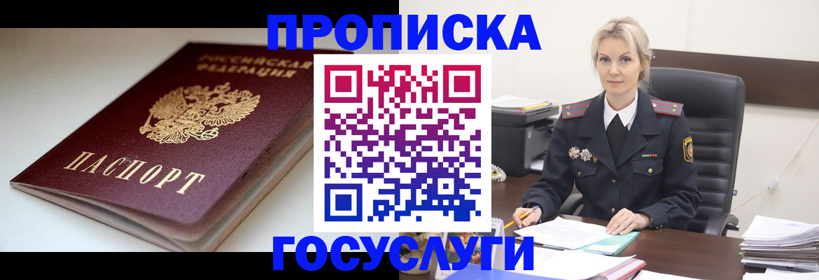 временная регистрация собственник в Новоузенске