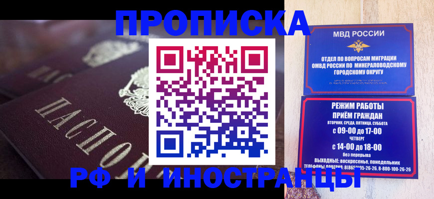 где прописаться в Новоузенске
