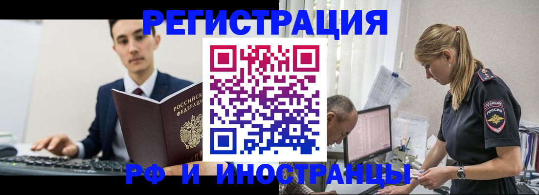 прописка в квартире в Новоузенске